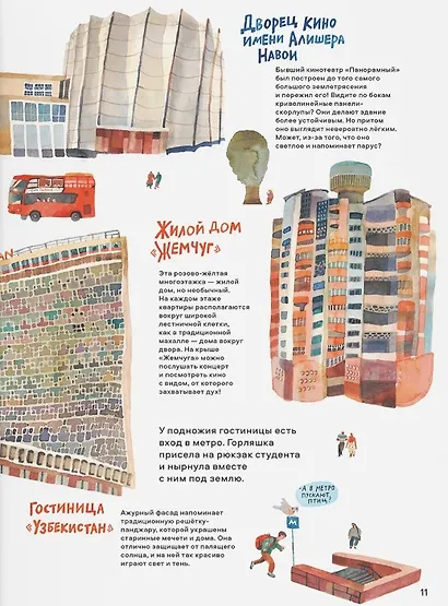 Привет, Ташкент! - фото 3