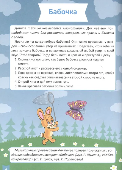Я учусь! Для детей от 3 до 4 лет. Творческое развитие - фото 3
