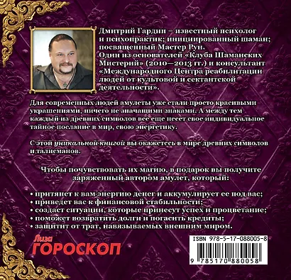 ЧудотворОбереги(+амулет) Амулеты на богатство - фото 2