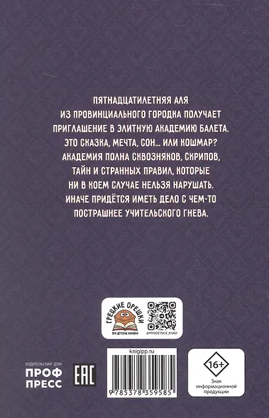 Невесомая - фото 2