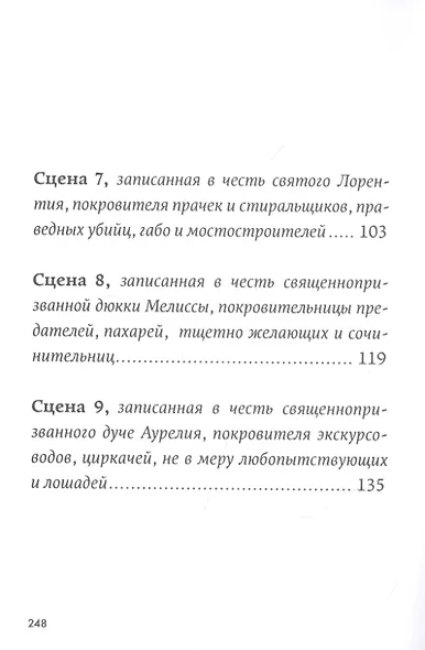 Холодная вода Венисаны - фото 4