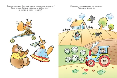 Развиваем память (5-6 лет) - фото 5