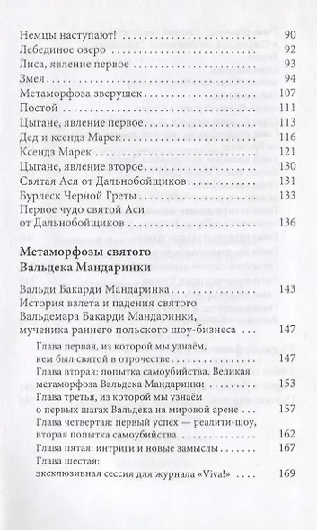 Марго - фото 3