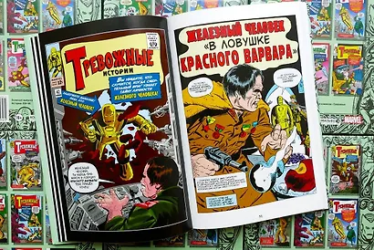 Комплект комиксов "Железный Человек: Прошлое и настоящее" - фото 5