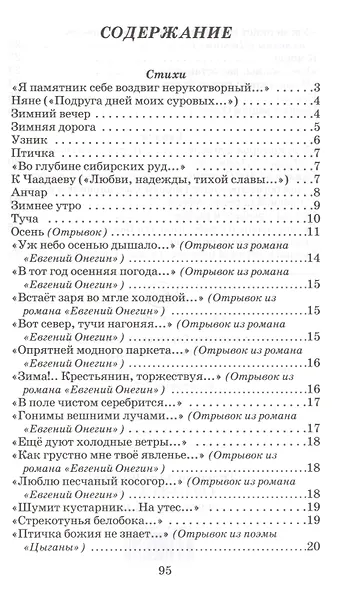 Стихи и сказки - фото 2