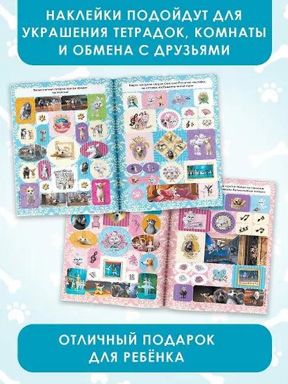 Великолепная пятерка. Альбом 100 наклеек (Самсон) - фото 5