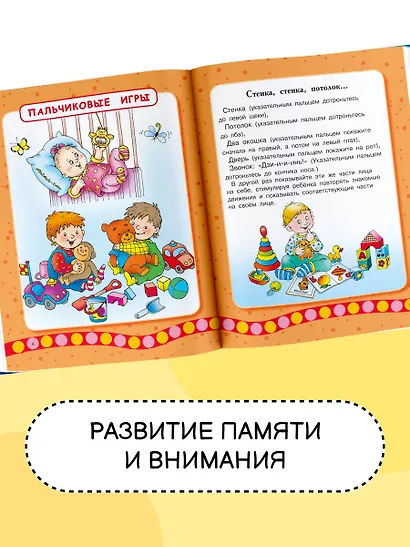 Первая книга малыша - фото 6