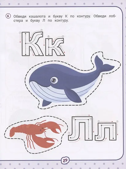 Нейрокомплекс: пишу правильно: 6-7 лет - фото 4