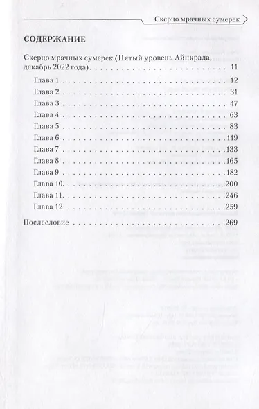 Sword Art Online. Progressive. 004. Ранобэ - фото 2