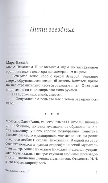 Напиши про нас… - фото 7