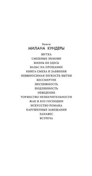 Неспешность. Подлинность - фото 6