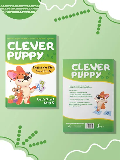 Clever Puppy: Let`s Start Step 0 - фото 4