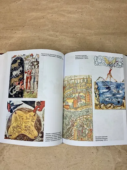 Похищение чудовищ: Античность на Руси - фото 6