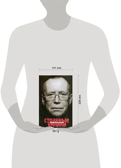 Странные умники - фото 2