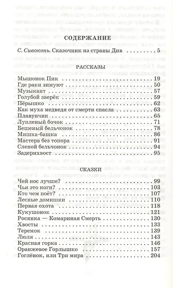 Чей нос лучше? - фото 2