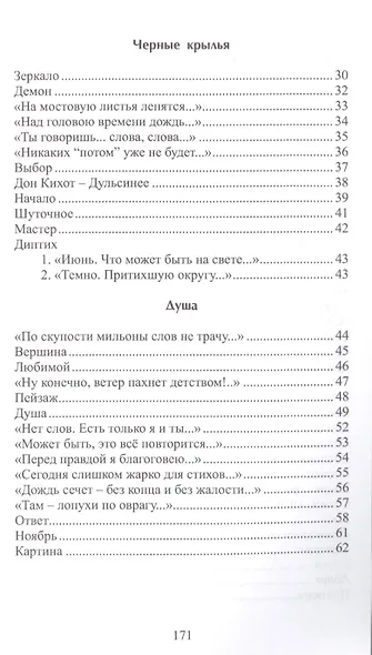 Инсайт - фото 3