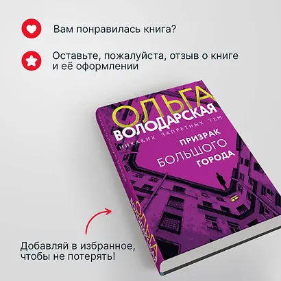Призрак большого города - фото 8