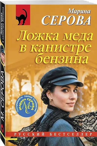 Ложка меда в канистре бензина - фото 3