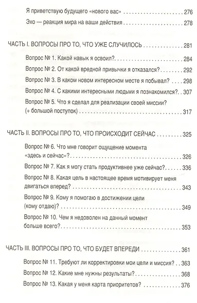 Книга, которой нет. Alpha &  Omega Edition - фото 5