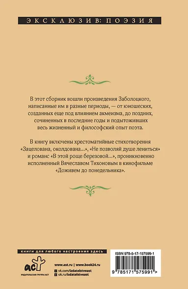 Спой мне, иволга... - фото 2