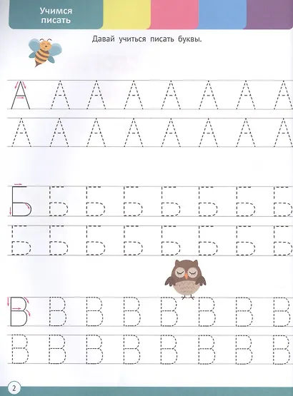 ГОДОВОЙ СБОРНИК ЗАДАНИЙ 5-6 ЛЕТ - фото 2