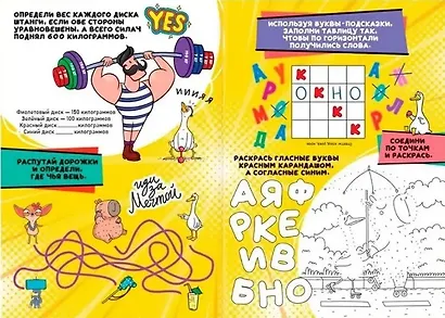 ТРЕНДХАУС. Капибара и Гусь. Комикс-журнал. Выпуск 2 - фото 4