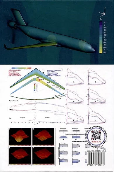 Методы инженерной оптимизации - фото 2