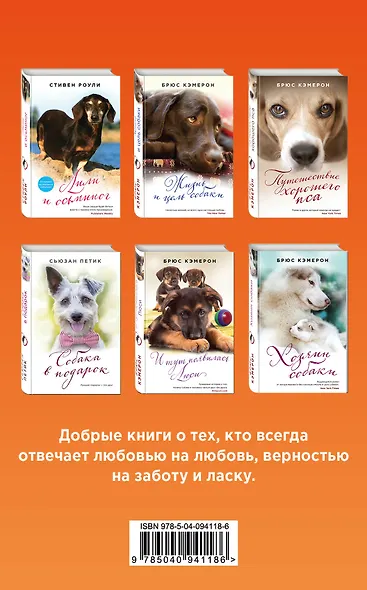 Уютная проза для любимых. Волшебный подарок (комплект из 2 книг) - фото 2
