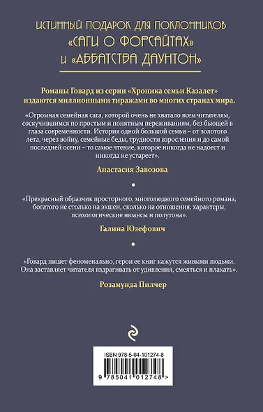 Исход (#4) - фото 2