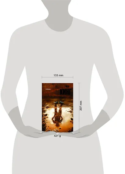 Чужак - фото 4