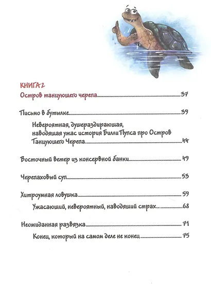 Мой папа-пират - фото 5