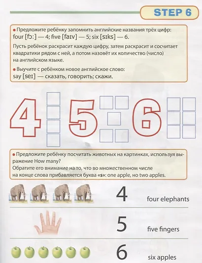 Первое знакомство с английским языком: Буквы (Letters). Числа (Numbers). Цвета (Colours). Рабочая тетрадь № 1 - фото 3