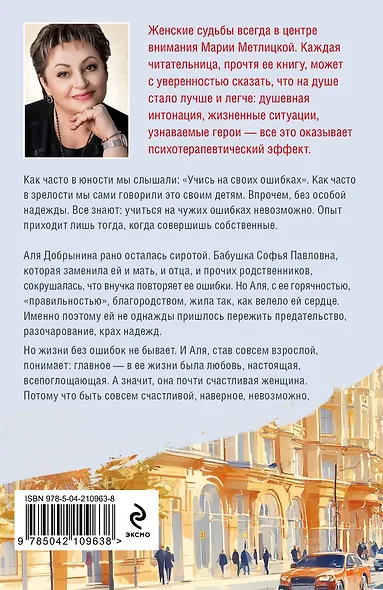 Почти счастливые женщины - фото 2