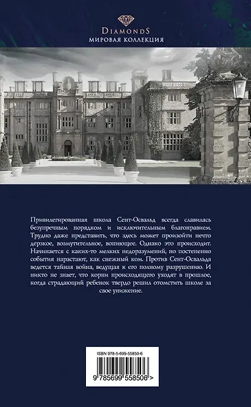 Джентльмены и игроки - фото 2