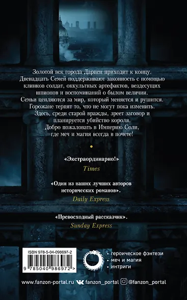 Дариен - фото 2