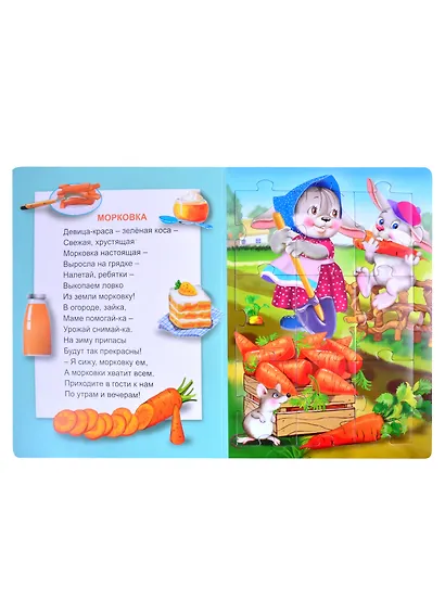 Овощи и фрукты - фото 3