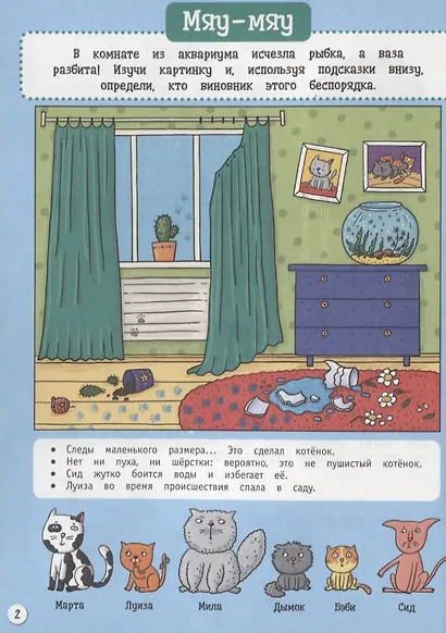 Карманная книга игр для девочек - фото 2