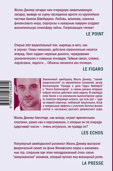 Загадка номера 622 - фото 2