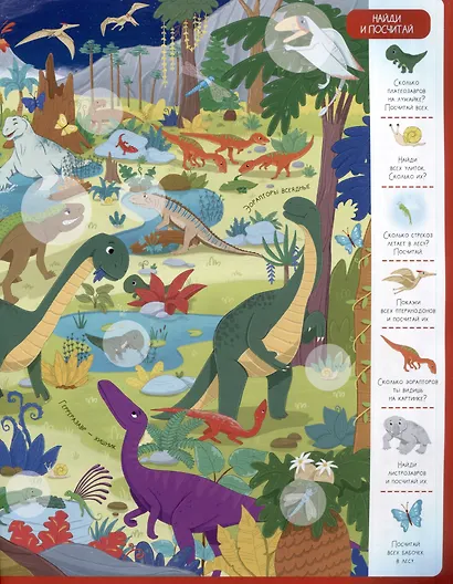 Динозавры. Виммельбух с наклейками - фото 3