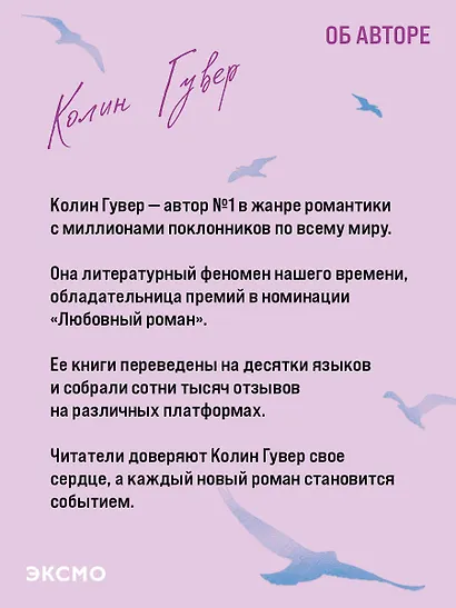 Напоминание о нем (лимитированное издание) - фото 8