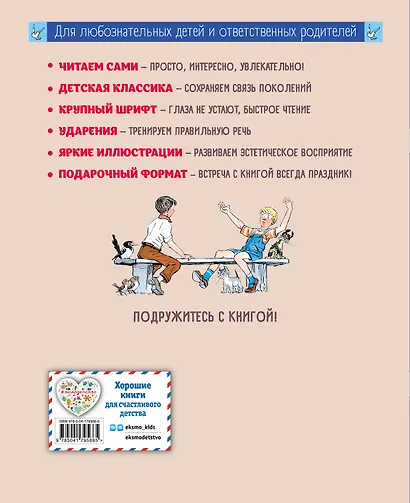 Фантазёры (ил. И. Семёнова) - фото 2