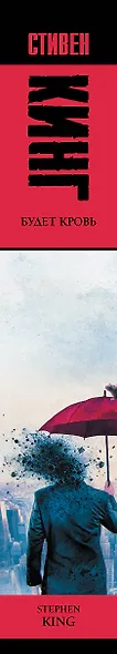 Будет кровь - фото 6