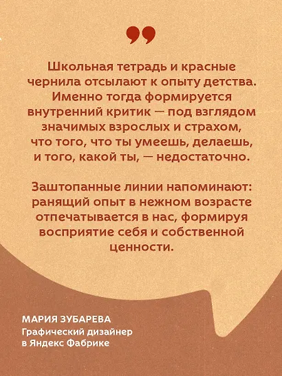 Хрупкие люди. Почему нарциссизм - это не порок, а особенность, с которой можно научиться жить - фото 7