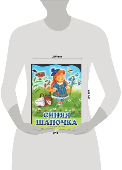 Синяя Шапочка - фото 2