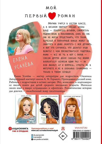 Мы станем звездами! - фото 2