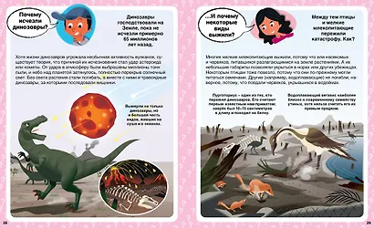 Почему? 100 вопросов и ответов в картинках - фото 8