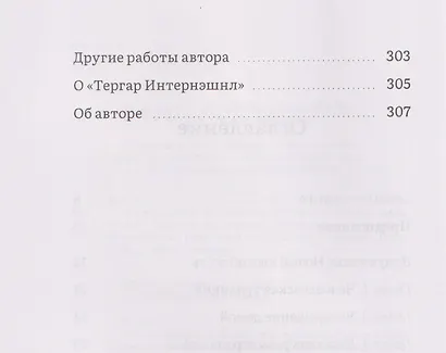 Путеводитель по буддизму для практикующих медитацию. Развитие осознавания, сострадания и мудрости - фото 4