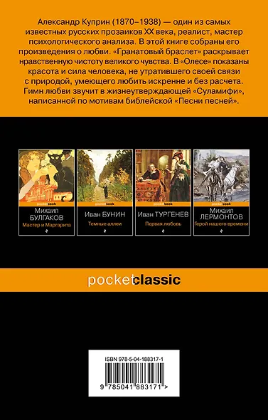 Гранатовый браслет - фото 2