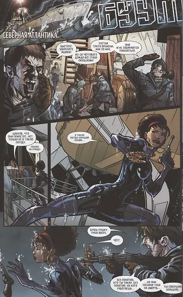 Бесстрашные Защитницы. Том 1. Девы погибели - фото 3