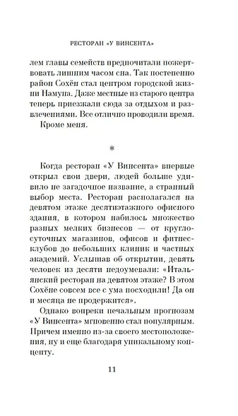 Ресторан «У Винсента» - фото 15